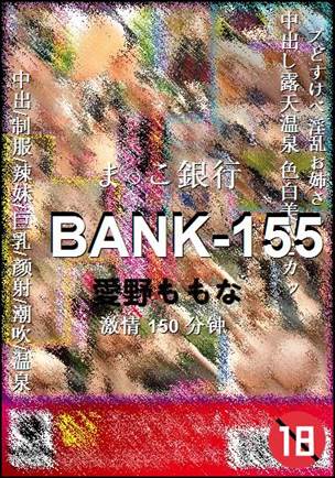 BANK-155