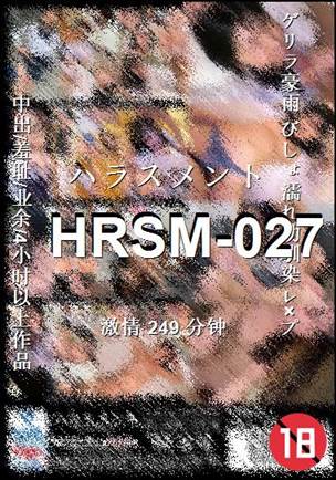 HRSM-027Ӱȷ