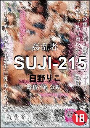 SUJI-215Ӱȷ