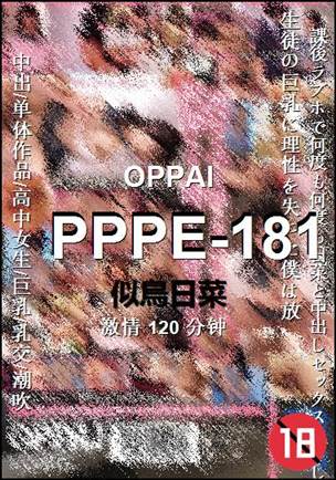 PPPE-181Ӱȷ