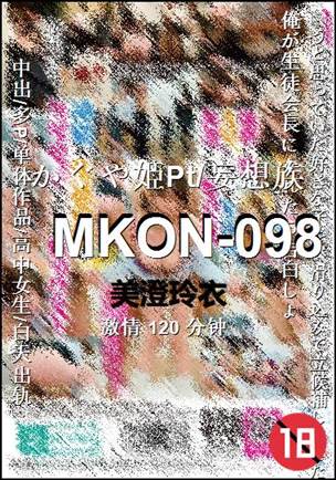 MKON-098Ӱȷ