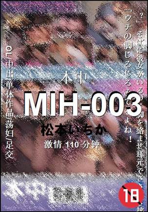 MIH-003Ӱȷ