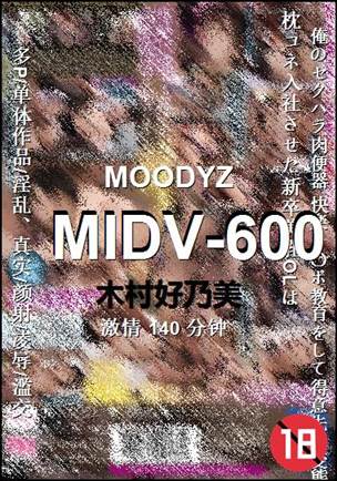 MIDV-600Ӱȷ