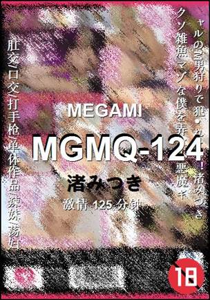 MGMQ-124Ӱȷ