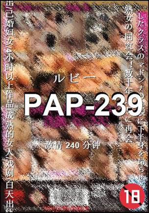 PAP-239Ӱȷ