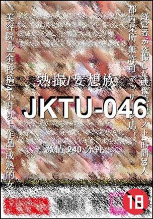 JKTU-046Ӱȷ