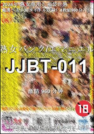 JJBT-011Ӱȷ