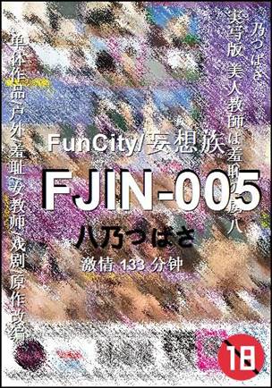 FJIN-005Ӱȷ