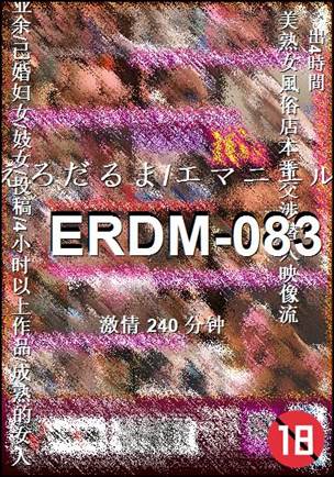 ERDM-083Ӱȷ