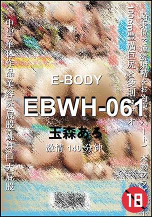 EBWH-061Ӱȷ