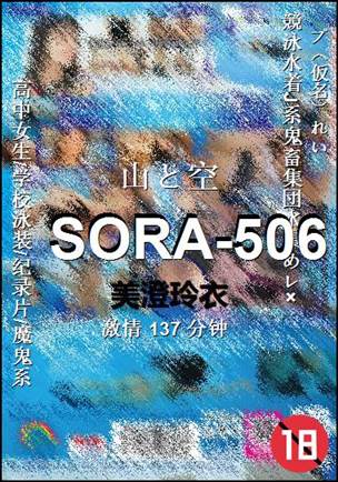 SORA-506Ӱȷ