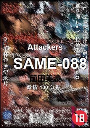 SAME-088Ӱȷ