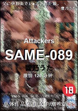 SAME-089Ӱȷ