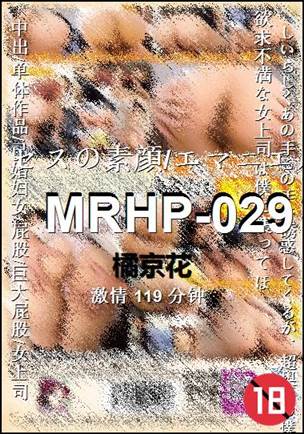 MRHP-029Ӱȷ