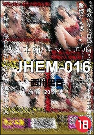 JHEM-016Ӱȷ