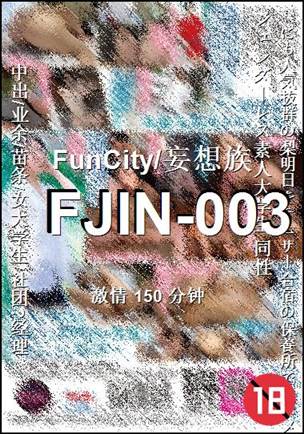 FJIN-003Ӱȷ