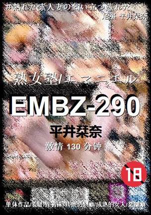 EMBZ-290Ӱȷ