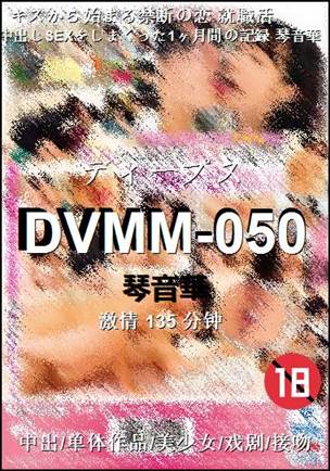 DVMM-050Ӱȷ
