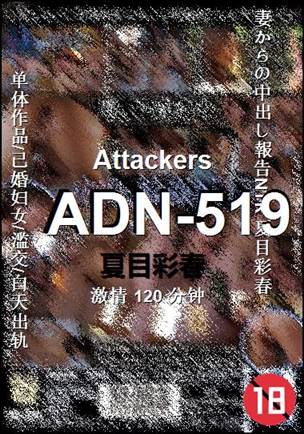 ADN-519Ӱȷ