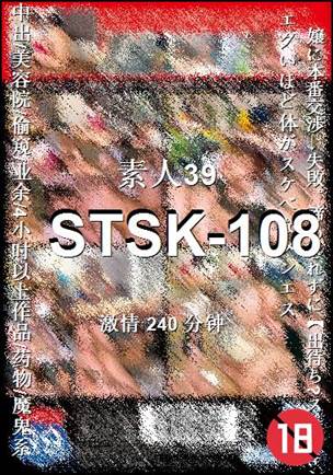 STSK-108