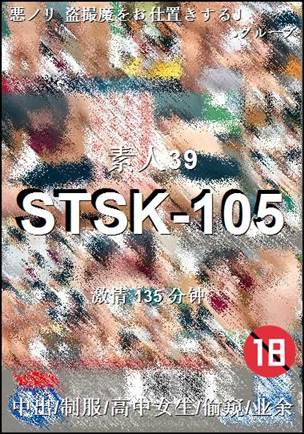STSK-105