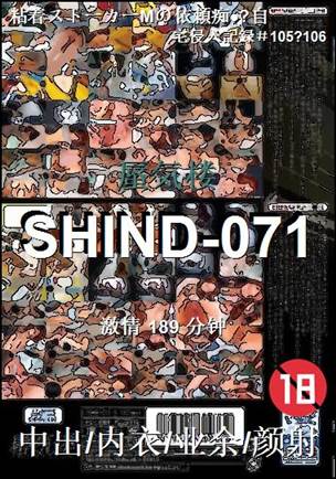 SHIND-071Ӱȷ