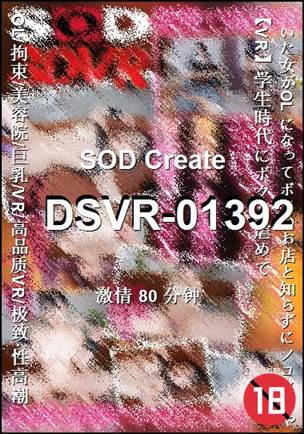 DSVR-01392Ӱȷ