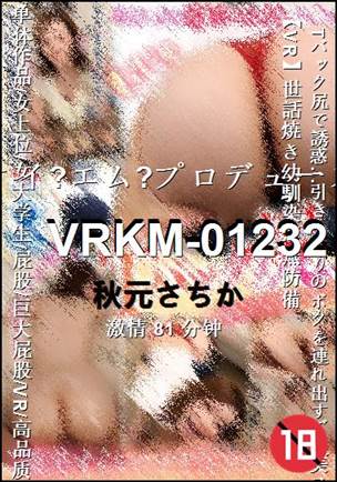 VRKM-01232Ӱȷ