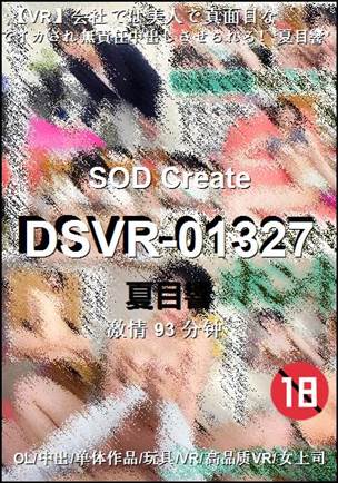 DSVR-01327Ӱȷ