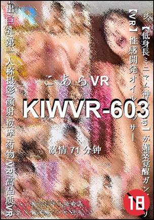 KIWVR-603Ӱȷ
