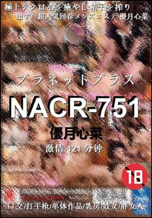 NACR-751Ӱȷ