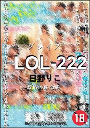 LOL-222Ӱȷ
