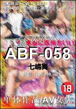 ABF-058Ӱȷ