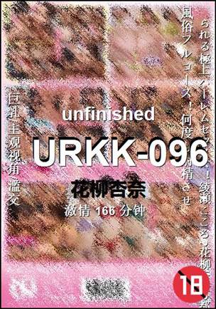 URKK-096