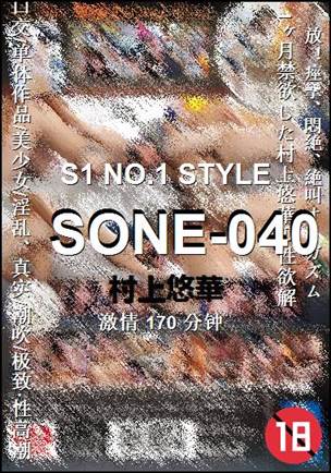 SONE-040Ӱȷ