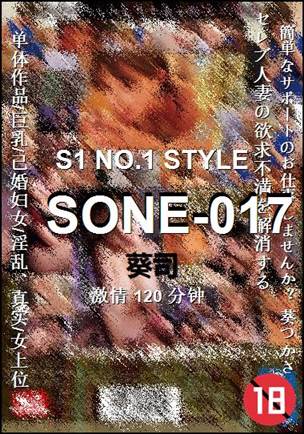 SONE-017Ӱȷ