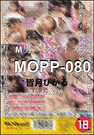 MOPP-080Ӱȷ