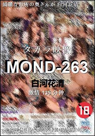 MOND-263Ӱȷ