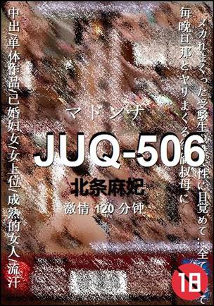 JUQ-506