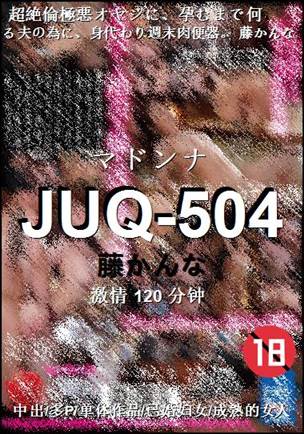 JUQ-504Ӱȷ