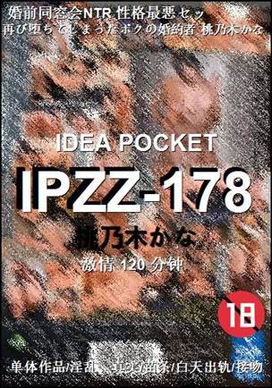 IPZZ-178Ӱȷ