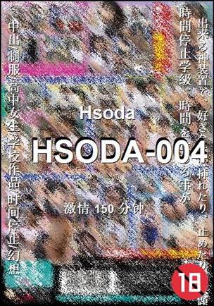 HSODA-004Ӱȷ