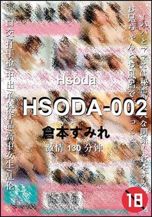 HSODA-002Ӱȷ