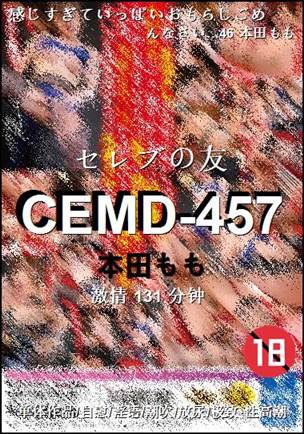 CEMD-457