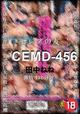 CEMD-456Ӱȷ
