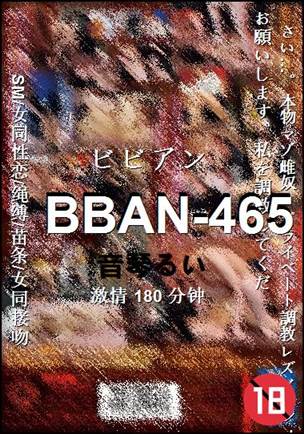BBAN-465Ӱȷ