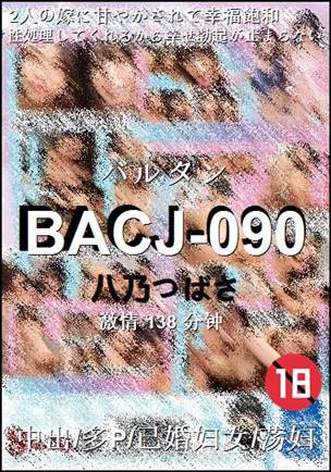 BACJ-090Ӱȷ
