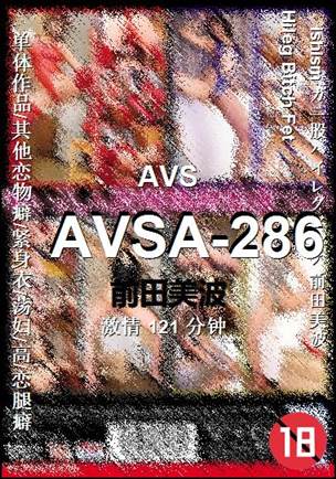 AVSA-286Ӱȷ