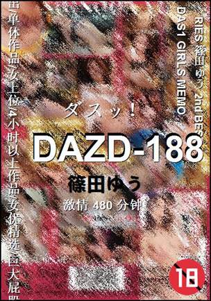 DAZD-188Ӱȷ