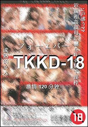 TKKD-18Ӱȷ